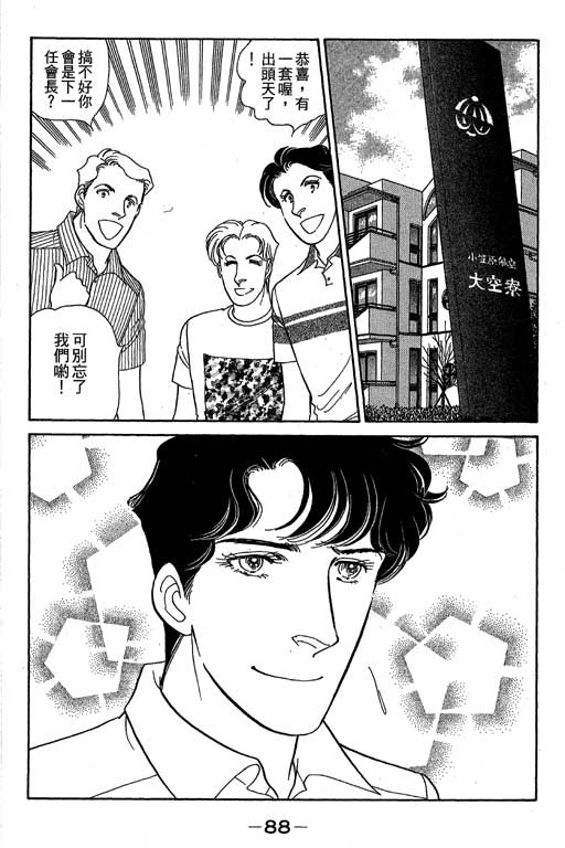 春飞行-四记韩漫全集-VOL06无删减无遮挡章节图片 