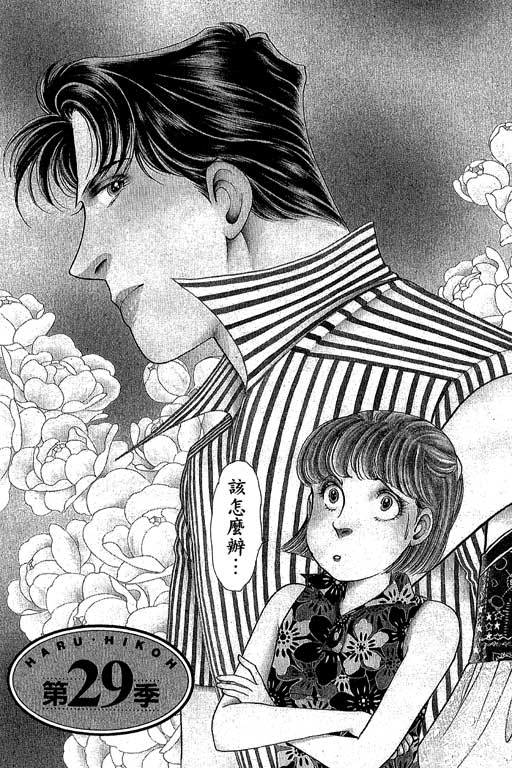 春飞行-四记韩漫全集-VOL06无删减无遮挡章节图片 