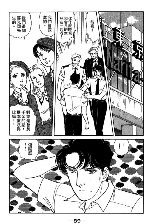 春飞行-四记韩漫全集-VOL06无删减无遮挡章节图片 