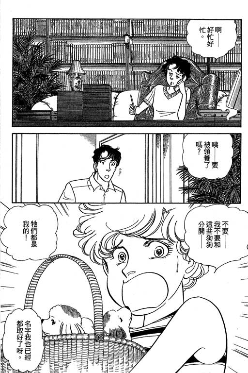 春飞行-四记韩漫全集-VOL06无删减无遮挡章节图片 