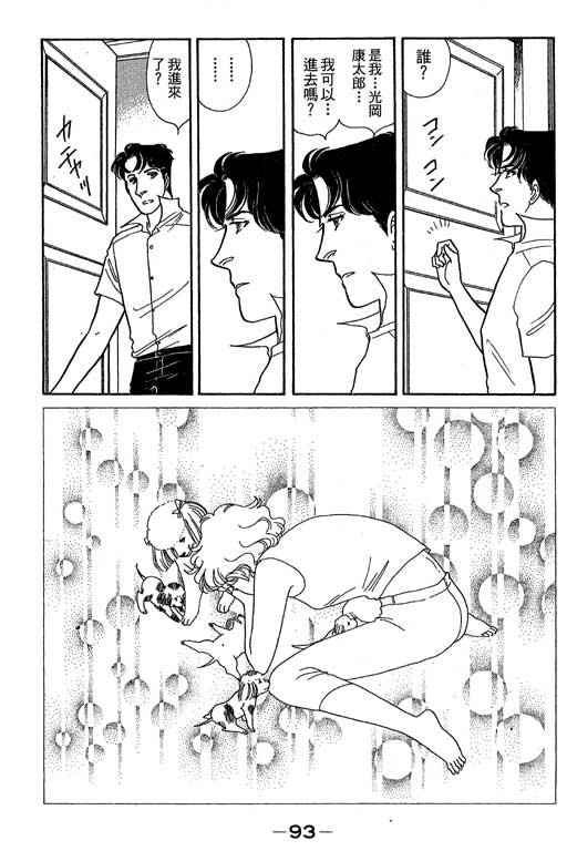 春飞行-四记韩漫全集-VOL06无删减无遮挡章节图片 