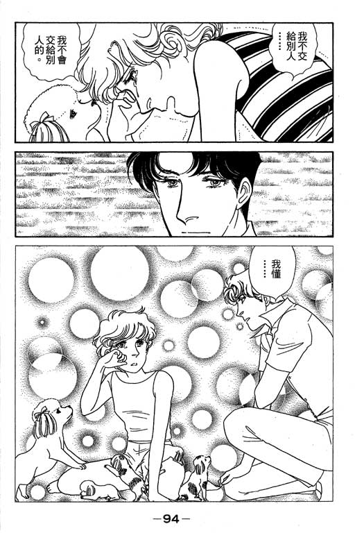 春飞行-四记韩漫全集-VOL06无删减无遮挡章节图片 