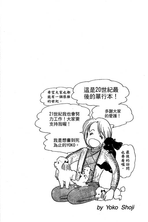 春飞行-四记韩漫全集-VOL06无删减无遮挡章节图片 