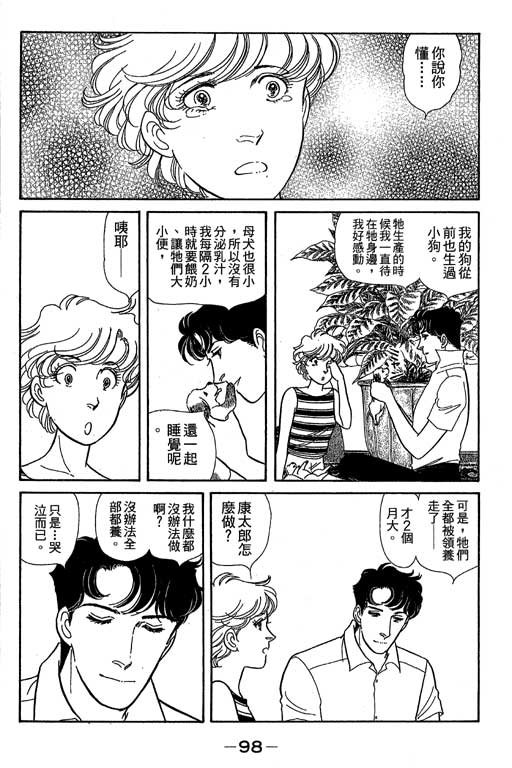 春飞行-四记韩漫全集-VOL06无删减无遮挡章节图片 