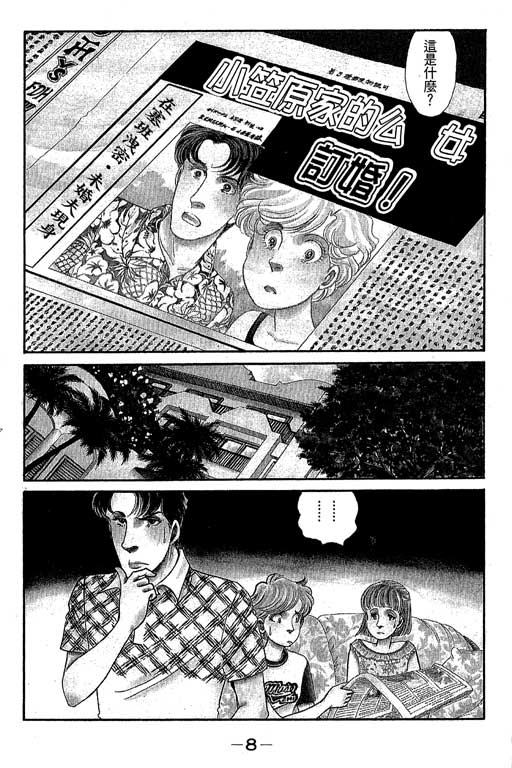 春飞行-四记韩漫全集-VOL06无删减无遮挡章节图片 