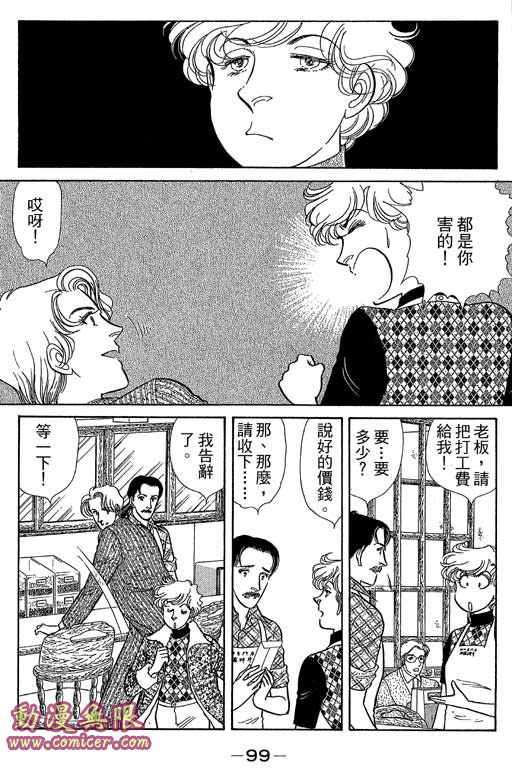 春飞行-四记韩漫全集-VOL07无删减无遮挡章节图片 