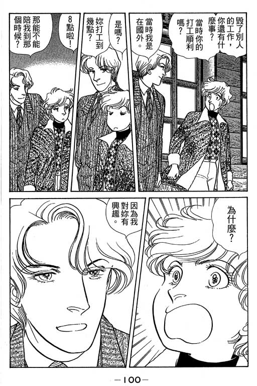 春飞行-四记韩漫全集-VOL07无删减无遮挡章节图片 