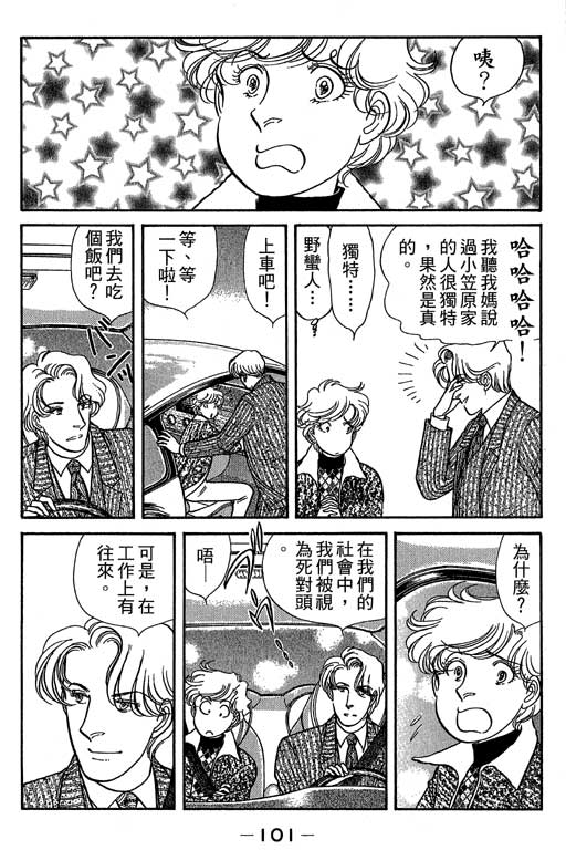 春飞行-四记韩漫全集-VOL07无删减无遮挡章节图片 