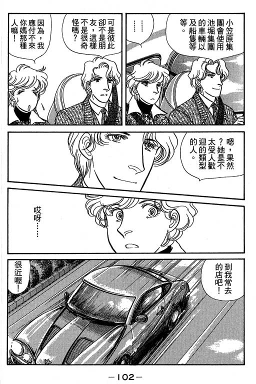 春飞行-四记韩漫全集-VOL07无删减无遮挡章节图片 