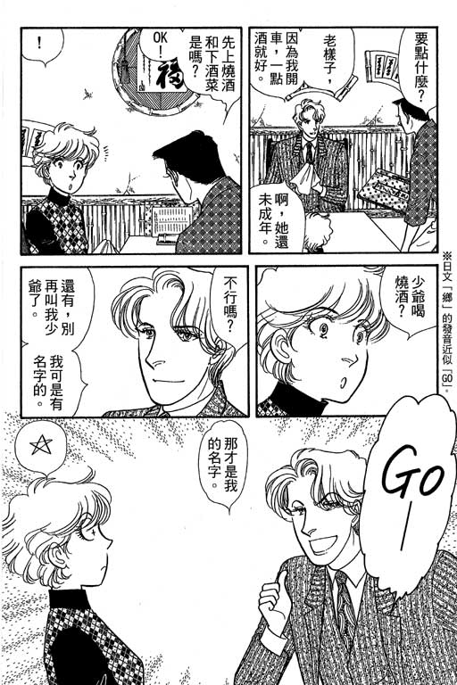 春飞行-四记韩漫全集-VOL07无删减无遮挡章节图片 