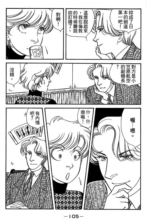 春飞行-四记韩漫全集-VOL07无删减无遮挡章节图片 
