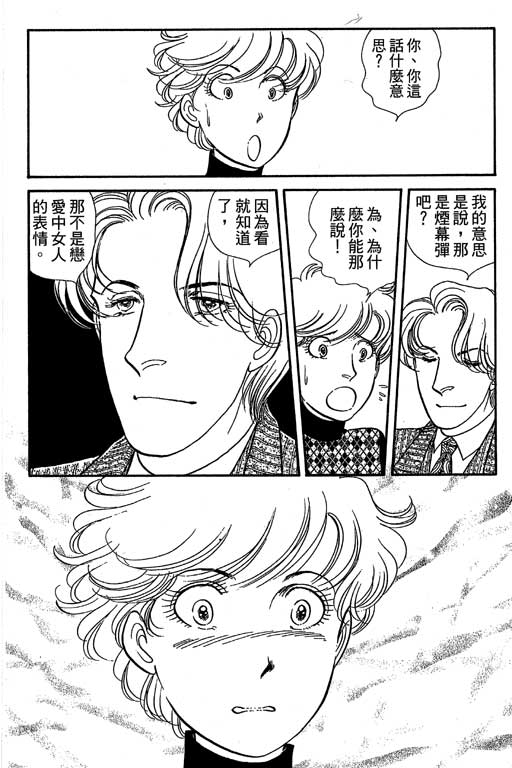 春飞行-四记韩漫全集-VOL07无删减无遮挡章节图片 