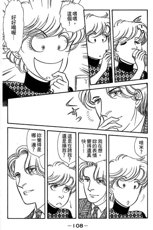 春飞行-四记韩漫全集-VOL07无删减无遮挡章节图片 