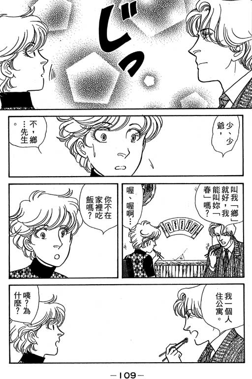 春飞行-四记韩漫全集-VOL07无删减无遮挡章节图片 