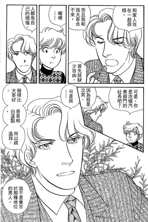 春飞行-四记韩漫全集-VOL07无删减无遮挡章节图片 
