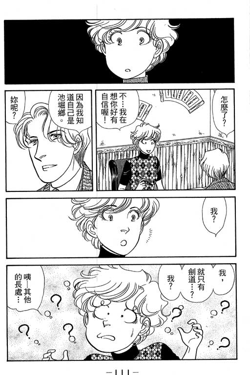 春飞行-四记韩漫全集-VOL07无删减无遮挡章节图片 