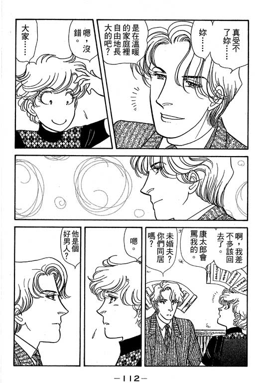 春飞行-四记韩漫全集-VOL07无删减无遮挡章节图片 