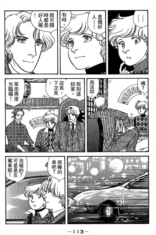 春飞行-四记韩漫全集-VOL07无删减无遮挡章节图片 