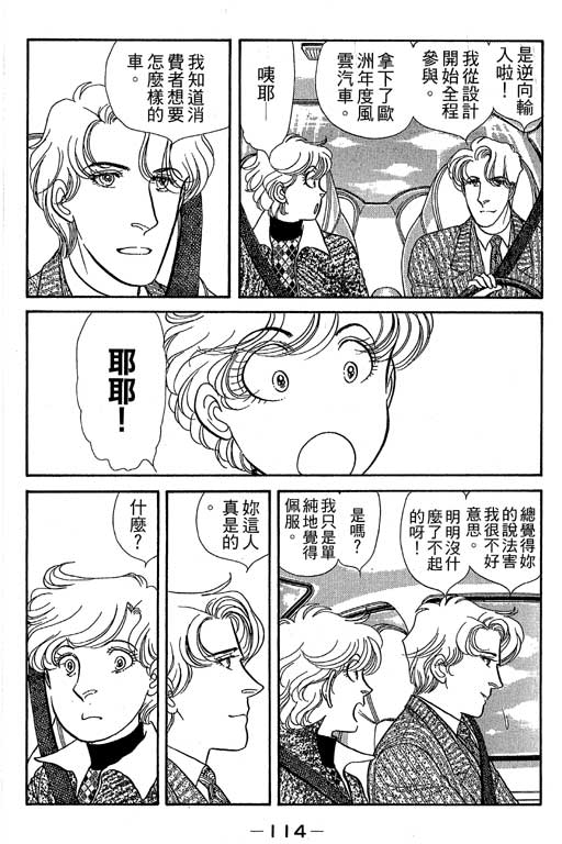 春飞行-四记韩漫全集-VOL07无删减无遮挡章节图片 