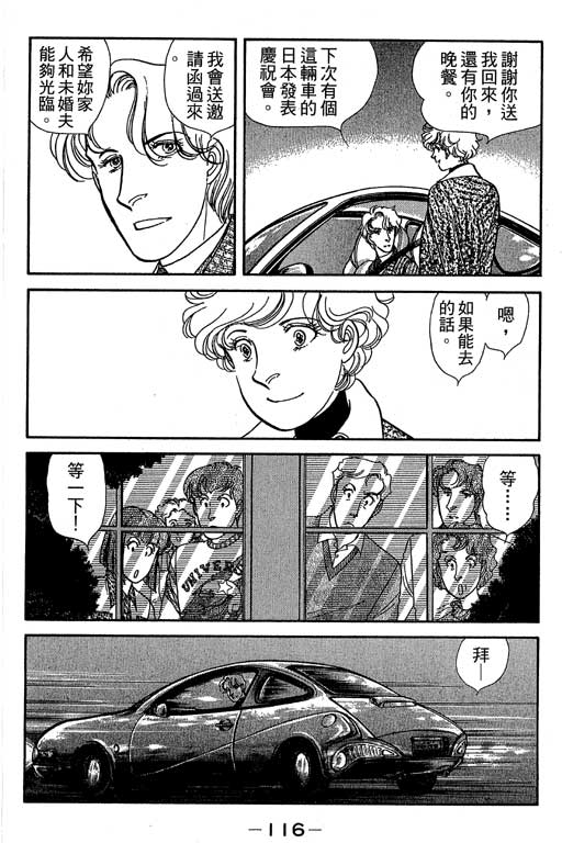 春飞行-四记韩漫全集-VOL07无删减无遮挡章节图片 