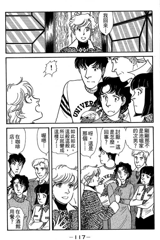 春飞行-四记韩漫全集-VOL07无删减无遮挡章节图片 