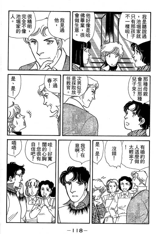 春飞行-四记韩漫全集-VOL07无删减无遮挡章节图片 