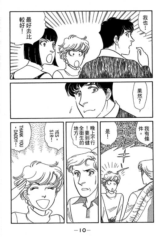 春飞行-四记韩漫全集-VOL07无删减无遮挡章节图片 