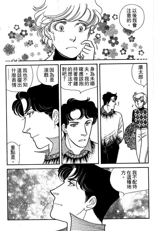 春飞行-四记韩漫全集-VOL07无删减无遮挡章节图片 