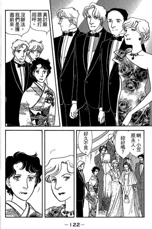 春飞行-四记韩漫全集-VOL07无删减无遮挡章节图片 