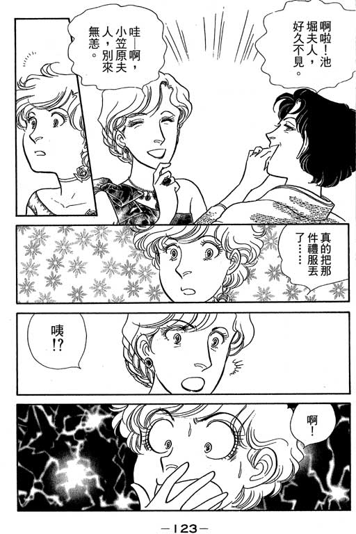 春飞行-四记韩漫全集-VOL07无删减无遮挡章节图片 
