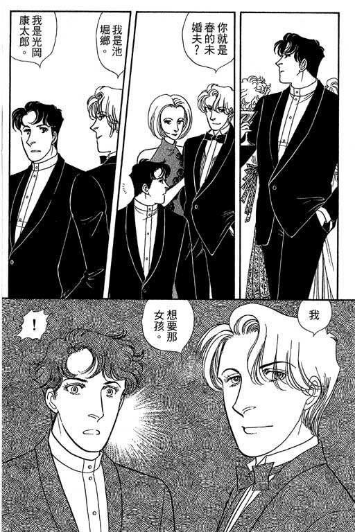 春飞行-四记韩漫全集-VOL07无删减无遮挡章节图片 