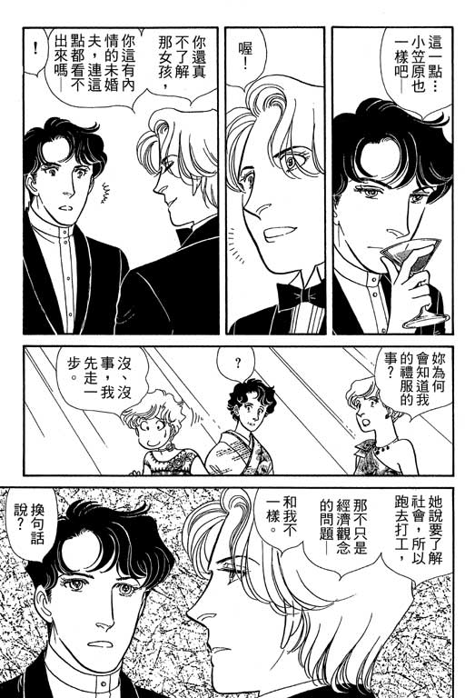 春飞行-四记韩漫全集-VOL07无删减无遮挡章节图片 