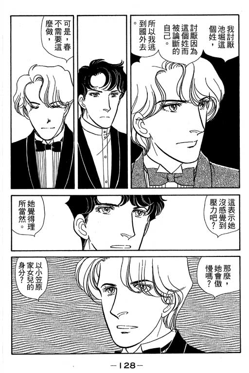春飞行-四记韩漫全集-VOL07无删减无遮挡章节图片 