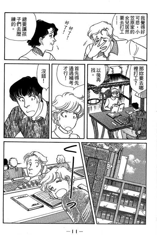 春飞行-四记韩漫全集-VOL07无删减无遮挡章节图片 