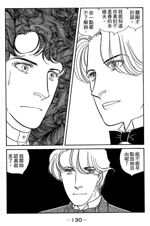 春飞行-四记韩漫全集-VOL07无删减无遮挡章节图片 