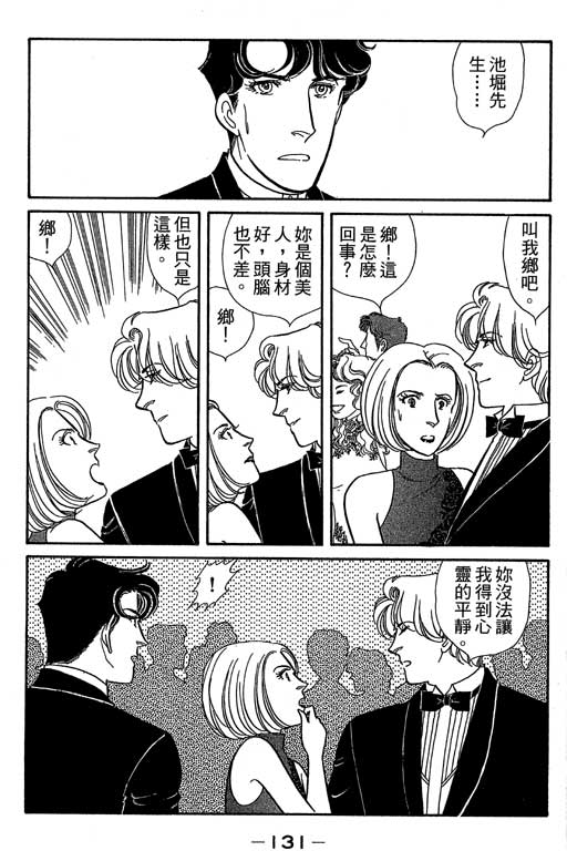 春飞行-四记韩漫全集-VOL07无删减无遮挡章节图片 