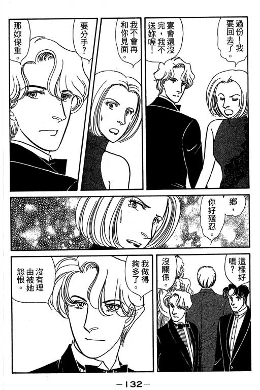 春飞行-四记韩漫全集-VOL07无删减无遮挡章节图片 