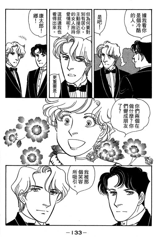 春飞行-四记韩漫全集-VOL07无删减无遮挡章节图片 