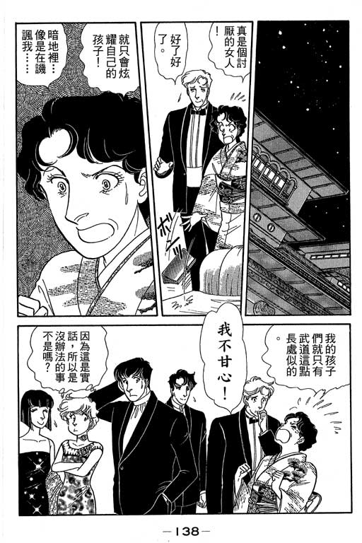 春飞行-四记韩漫全集-VOL07无删减无遮挡章节图片 