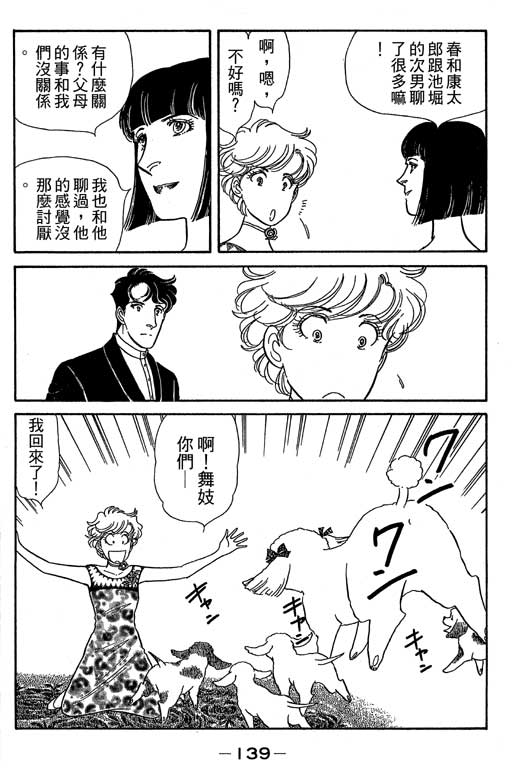 春飞行-四记韩漫全集-VOL07无删减无遮挡章节图片 