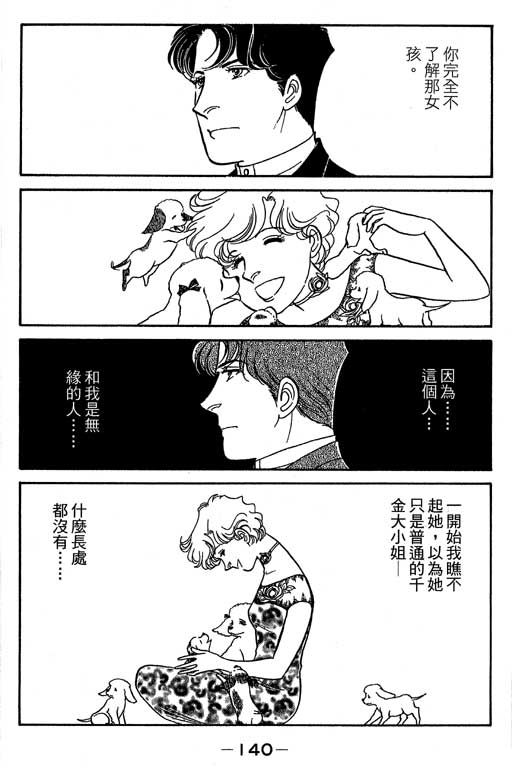 春飞行-四记韩漫全集-VOL07无删减无遮挡章节图片 