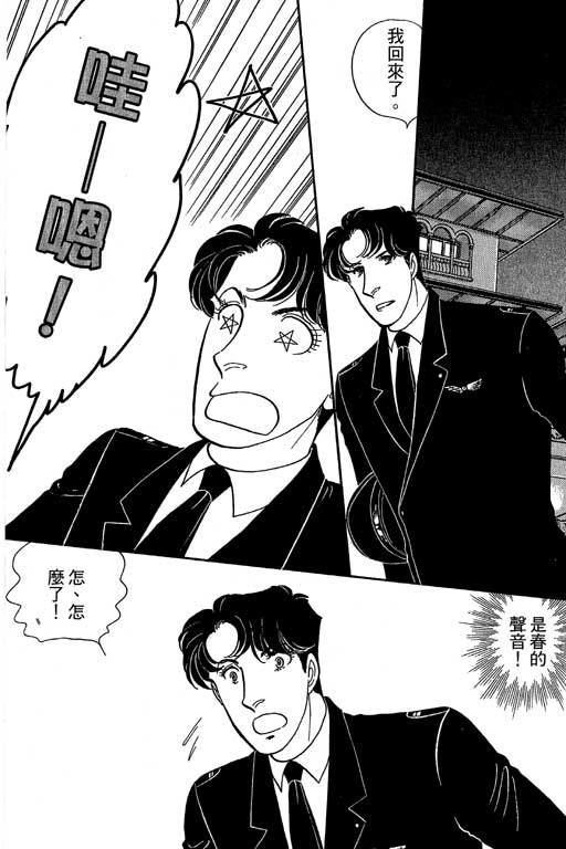 春飞行-四记韩漫全集-VOL07无删减无遮挡章节图片 