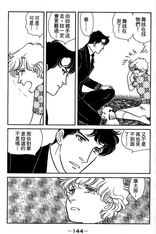 春飞行-四记韩漫全集-VOL07无删减无遮挡章节图片 