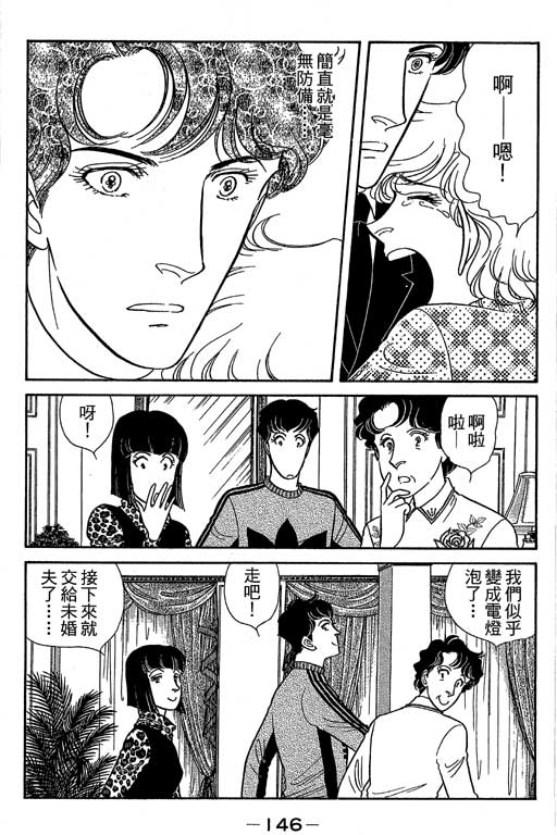 春飞行-四记韩漫全集-VOL07无删减无遮挡章节图片 