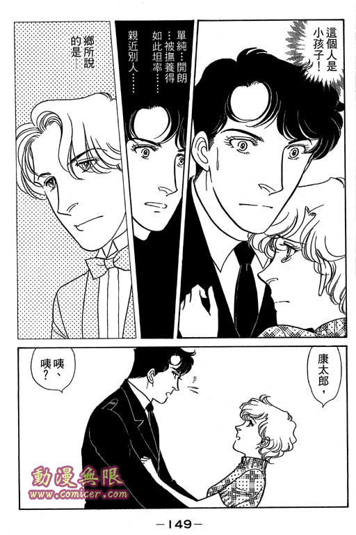 春飞行-四记韩漫全集-VOL07无删减无遮挡章节图片 