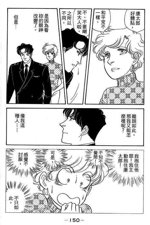 春飞行-四记韩漫全集-VOL07无删减无遮挡章节图片 
