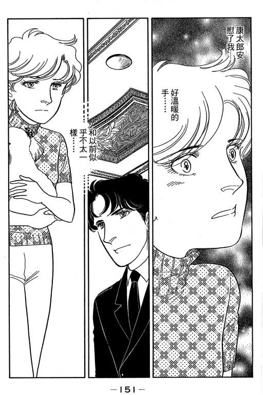 春飞行-四记韩漫全集-VOL07无删减无遮挡章节图片 
