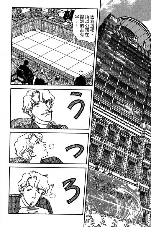 春飞行-四记韩漫全集-VOL07无删减无遮挡章节图片 