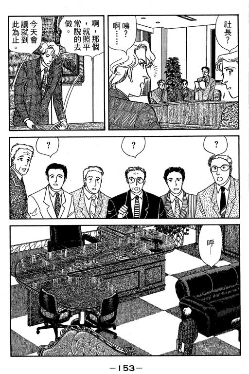 春飞行-四记韩漫全集-VOL07无删减无遮挡章节图片 