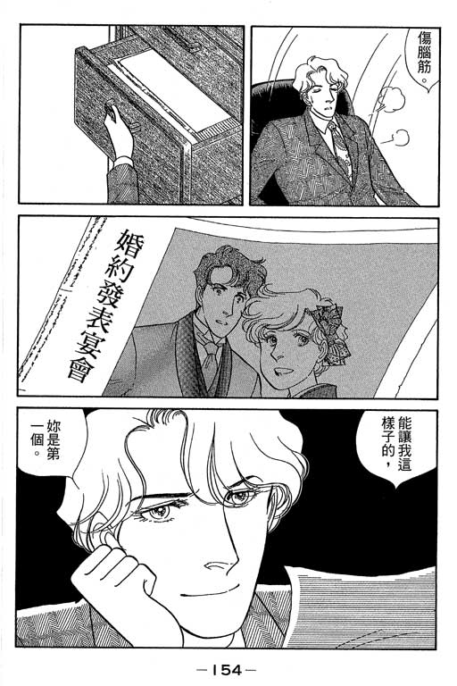 春飞行-四记韩漫全集-VOL07无删减无遮挡章节图片 